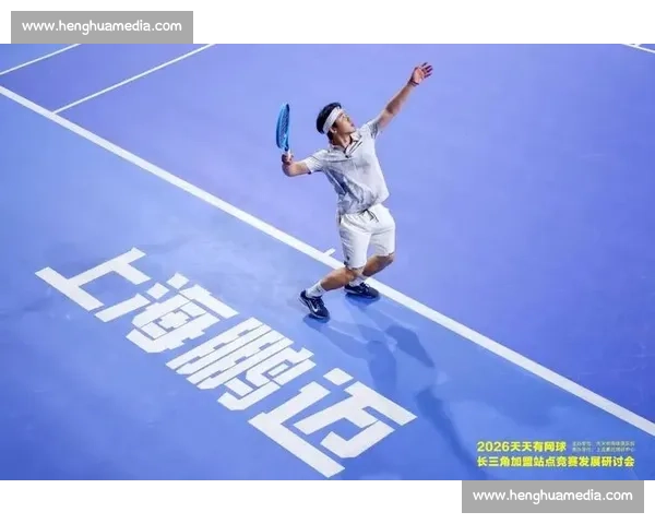 激烈对决与精彩瞬间：2026年网球大赛精彩回顾与分析