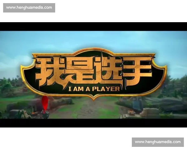 比赛型英雄:挑战极限战略和战术的终极竞技场 比赛型英雄:挑战极限战略和战术的终极竞技场
