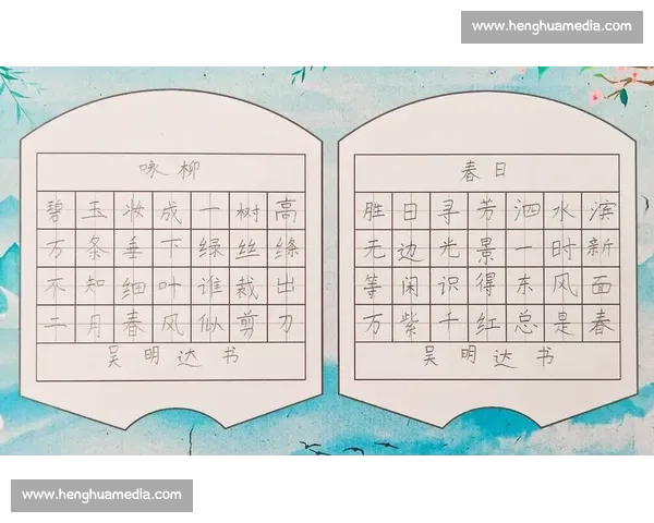 钢笔书法艺术大赛作品赏析与创作灵感探索
